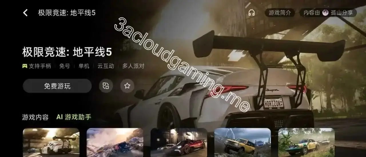 Screenshot of 3A Game APK For Windows PC